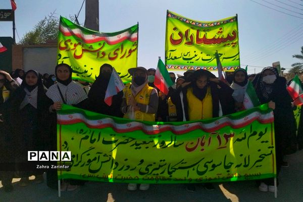 راهپیمایی 13 آبان در سعدآباد