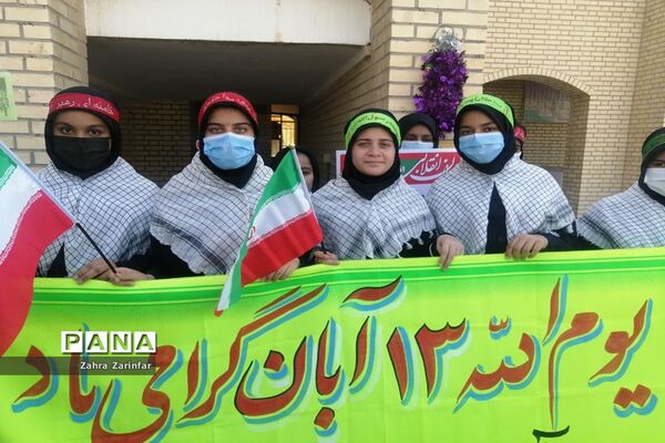 راهپیمایی 13 آبان در سعدآباد