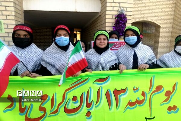 راهپیمایی 13 آبان در سعدآباد