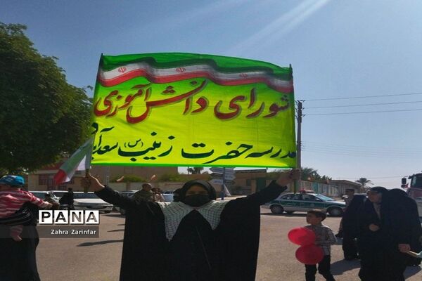راهپیمایی 13 آبان در سعدآباد