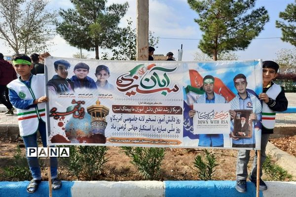 راهپیمایی 13 آبا‌ن در شهرستان ورزنه