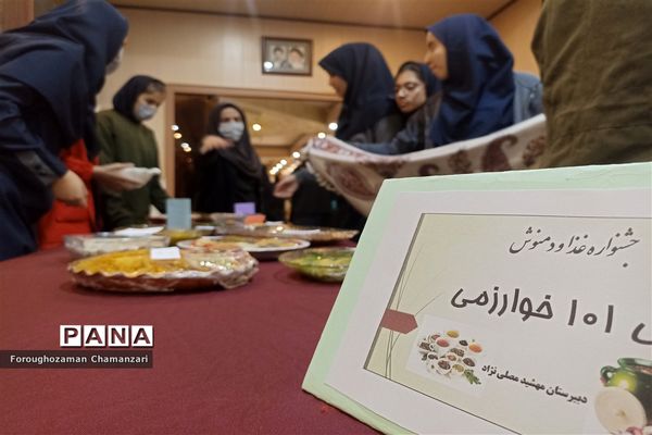 برگزاری جشنواره تغذیه سالم  به‌مناسبت روز دانش‌آموز در دبیرستان مهشید مصلی‌نژاد