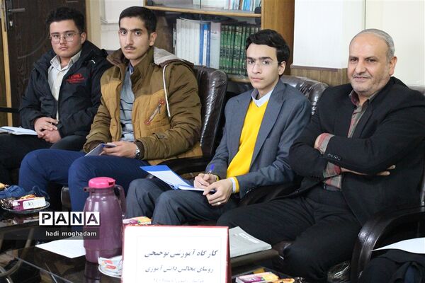 کارگاه آموزشی توجیهی روسای مجالس دانش‌آموزی خراسان رضوی جهت حضور در صحن علنی شورای شهر مشهد
