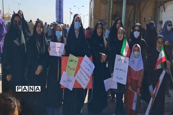 برگزاری راهپیمایی ۱۳ آبان در امیدیه