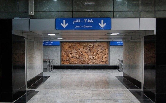 اولین دوره فنی راهبری قطار شهری آغاز به‌کار کرد