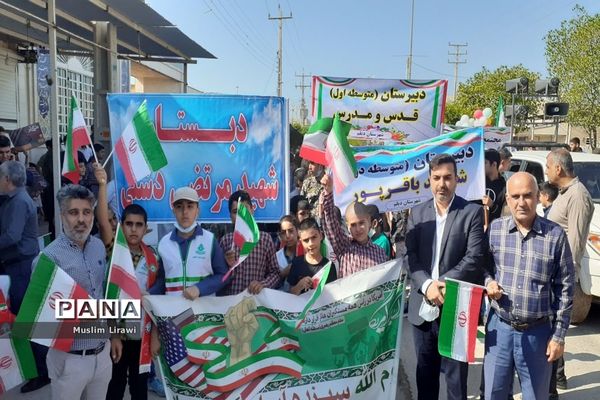 راهپیمایی 13 آبان در دیلم