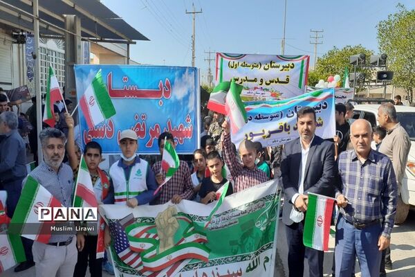 راهپیمایی 13 آبان در دیلم