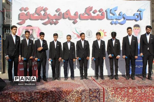 ‌آیین تکریم پرچم در راهپیمایی 13 آبان