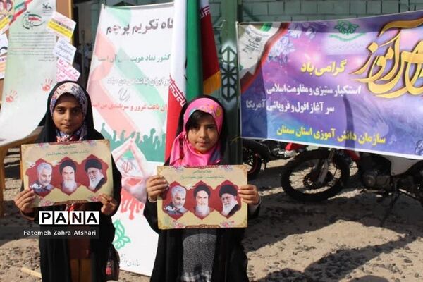 راهپیمایی یوم‌الله ۱۳ آبان در سمنان