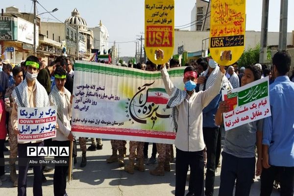 13 آبان در برازجان