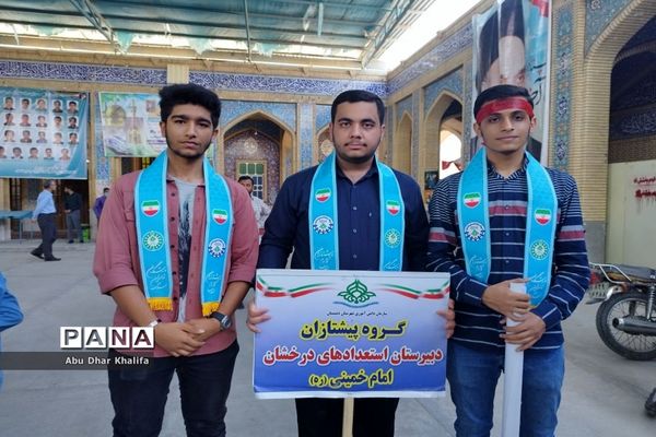 13 آبان در برازجان