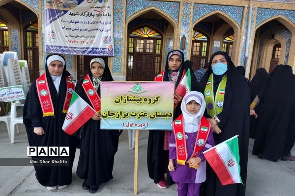 13 آبان در برازجان