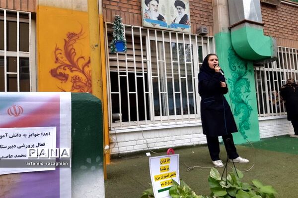برگزاری مراسم پر شور روز دانش‌آموز توسط دانش‌آموزان در مدرسه محمد عاصمی