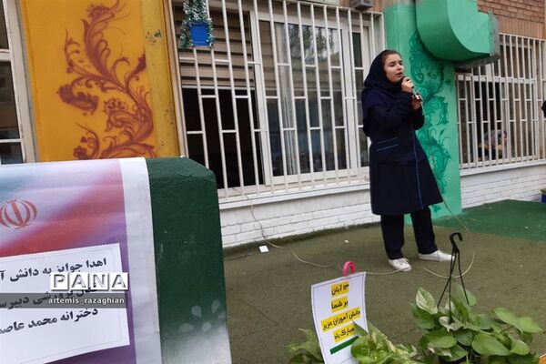 برگزاری مراسم پر شور روز دانش‌آموز توسط دانش‌آموزان در مدرسه محمد عاصمی