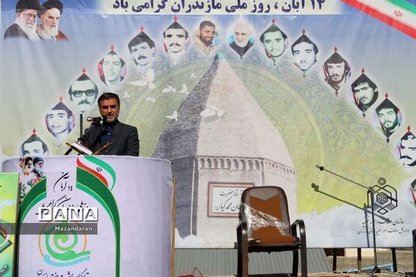 همایش روز ملی مازندران در نوشهر