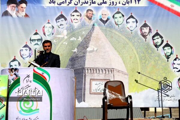 همایش روز ملی مازندران در نوشهر