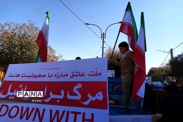 راهپیمایی 13 آبان در روستاهای قم