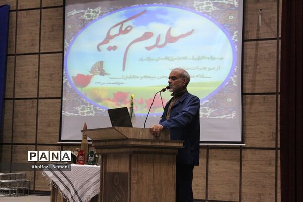 سومین دوره تربیت معلم راوی در قم