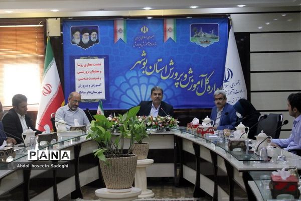 نشست مجازی روسا و معاونان پرورشی و تربیت‌بدنی‌ شهرستان‌ها و مناطق استان بوشهر
