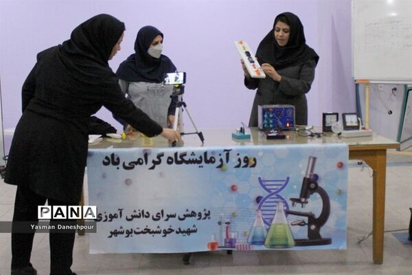 برگزاری کارگاه آموزشی تخصصی در پژوهش‌سرای دانش‌آموزی شهید‌خوشبخت بوشهر