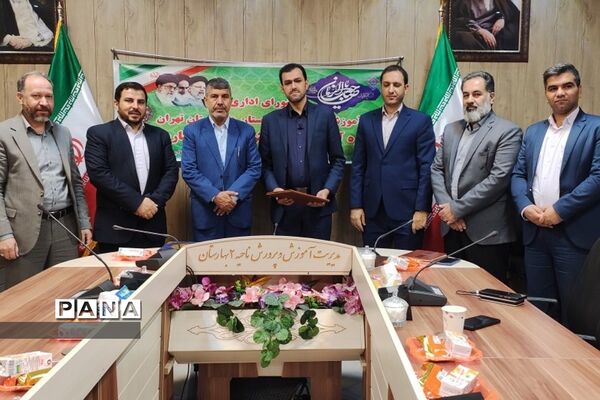 آیین معارفه مدیر آموزش و پرورش بهارستان دو