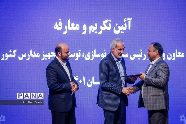 مراسم تودیع و معارفه رئیس سازمان نوسازی، توسعه و تجهیز مدارس کشور