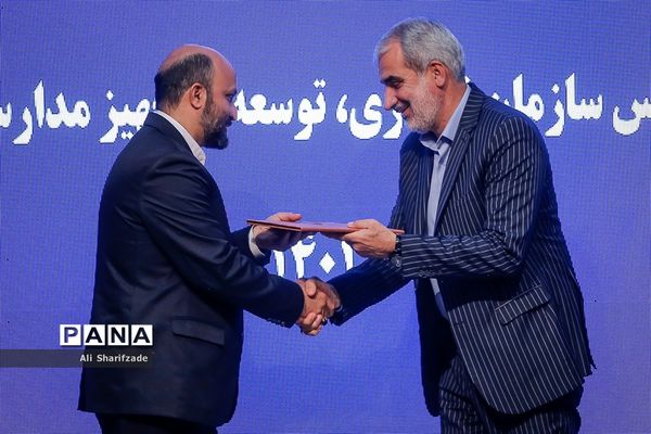 مراسم تودیع و معارفه رئیس سازمان نوسازی، توسعه و تجهیز مدارس کشور
