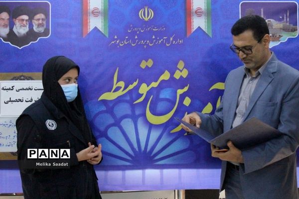 نشست تخصصی کمیته پیشرفت تحصیلی اداره‌کل آموزش و پرورش استان بوشهر