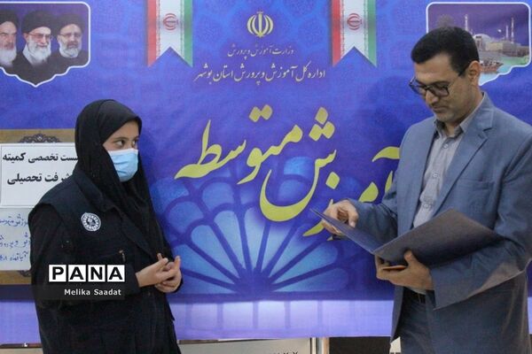 نشست تخصصی کمیته پیشرفت تحصیلی اداره‌کل آموزش و پرورش استان بوشهر