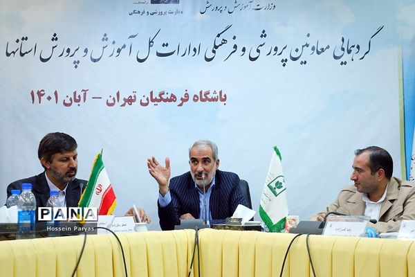 گردهمایی معاونان پرورشی و فرهنگی ادارات‌‍ کل آموزش و پرورش استان‌ها-2