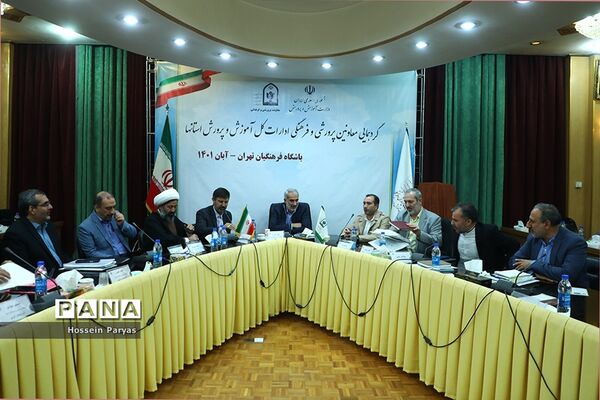 گردهمایی معاونان پرورشی و فرهنگی ادارات‌‍ کل آموزش و پرورش استان‌ها-2