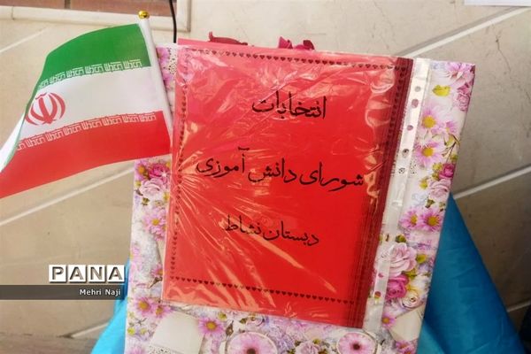 انتخابات شورای دانش‌آموزی آموزشگاه نشاط  اسلامشهر