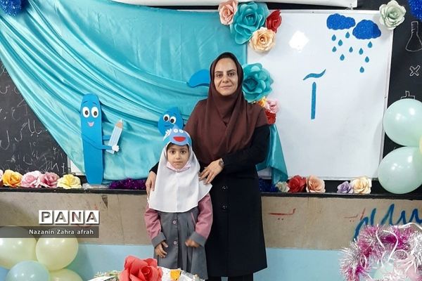 جشن آب، سرچشمه حیات در میان دانش‌آموزان پایه اول ابتدایی