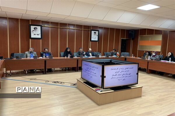 نشست فصلی روئسا و کارشناسان ادارات دانش‌آموزی شهرستان‌های استان گلستان