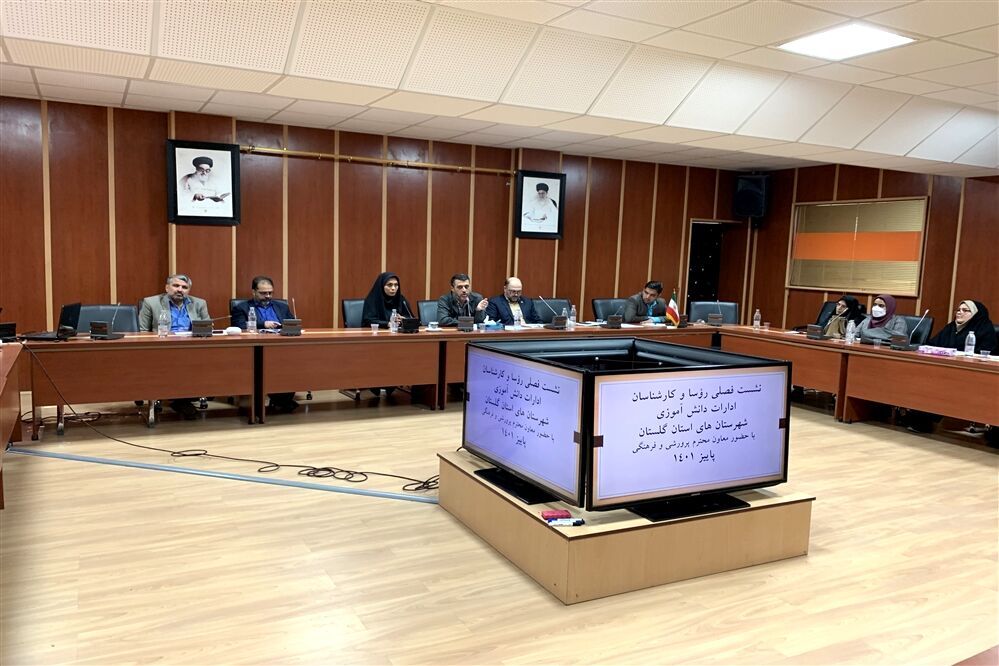 نشست فصلی روئسا و کارشناسان ادارات دانش‌آموزی شهرستان‌های استان گلستان