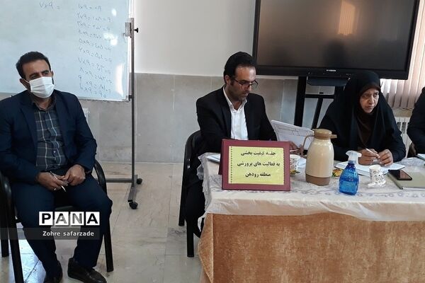نشست تربیتی و هم‌اندیشی معاونان و مربیان پرورشی مدارس در رودهن