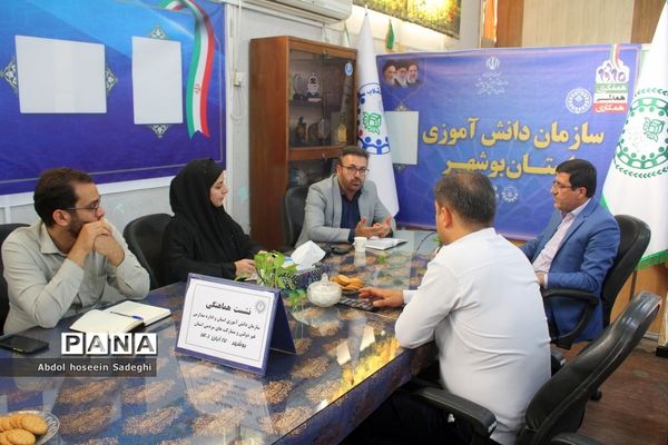 جلسه هم‌اندیشی سازمان دانش‌آموزی‌‌ استان بوشهر و اداره مشارکت‌ها و مدارس غیر‌دولتی