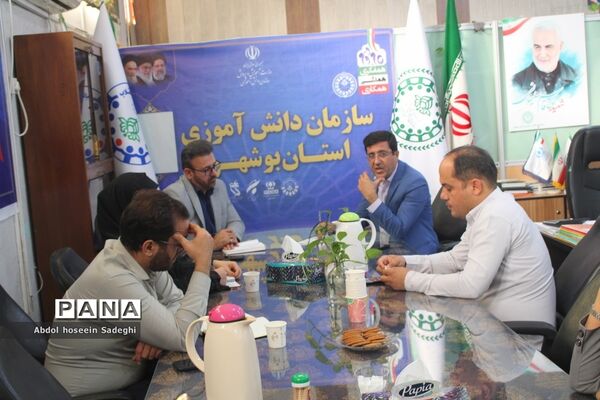 جلسه هم‌اندیشی سازمان دانش‌آموزی‌‌ استان بوشهر و اداره مشارکت‌ها و مدارس غیر‌دولتی