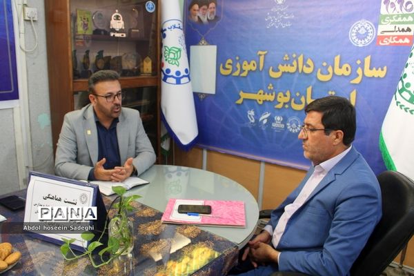 جلسه هم‌اندیشی سازمان دانش‌آموزی‌‌ استان بوشهر و اداره مشارکت‌ها و مدارس غیر‌دولتی