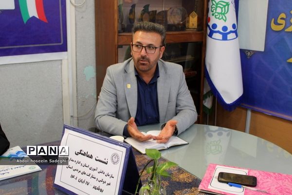 جلسه هم‌اندیشی سازمان دانش‌آموزی‌‌ استان بوشهر و اداره مشارکت‌ها و مدارس غیر‌دولتی