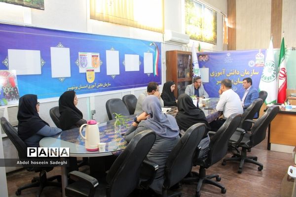 جلسه هم‌اندیشی سازمان دانش‌آموزی‌‌ استان بوشهر و اداره مشارکت‌ها و مدارس غیر‌دولتی