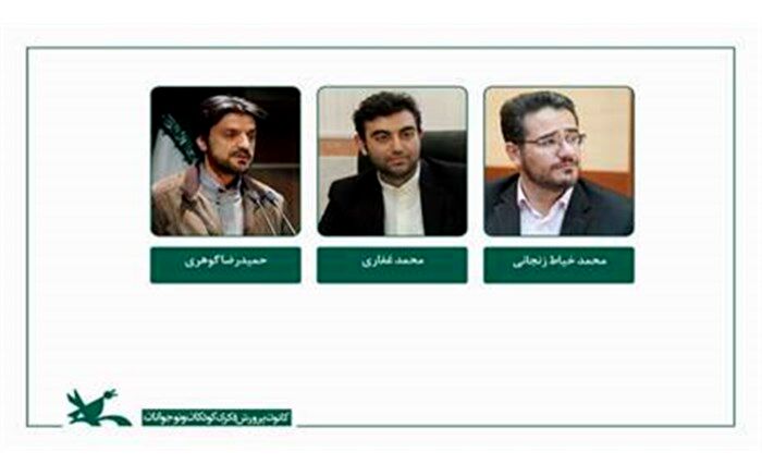 انتصاب مدیران‌کل کانون پرورش فکری کودکان و نوجوانان در کردستان، کرمانشاه و قم