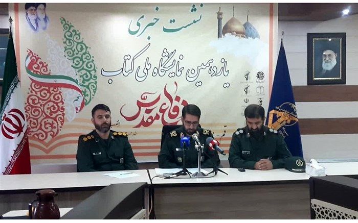 تسهیلات ویژه برای بازدید دانش‌آموزان قمی از نمایشگاه ملی کتاب دفاع مقدس