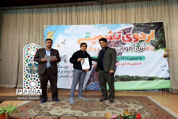 تجلیل از برگزیدگان استانی مسابقات قرآن، عترت و نماز دانش‌آموزان دختر و پسر در خلیل‌آباد