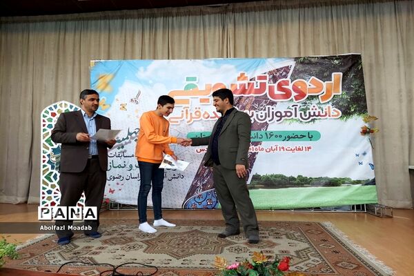 تجلیل از برگزیدگان استانی مسابقات قرآن، عترت و نماز دانش‌آموزان دختر و پسر در خلیل‌آباد