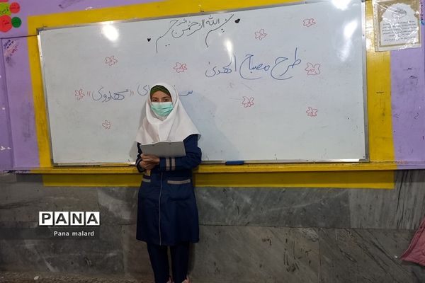 اجرای طرح «مصباح الهدی» در مدارس ملارد