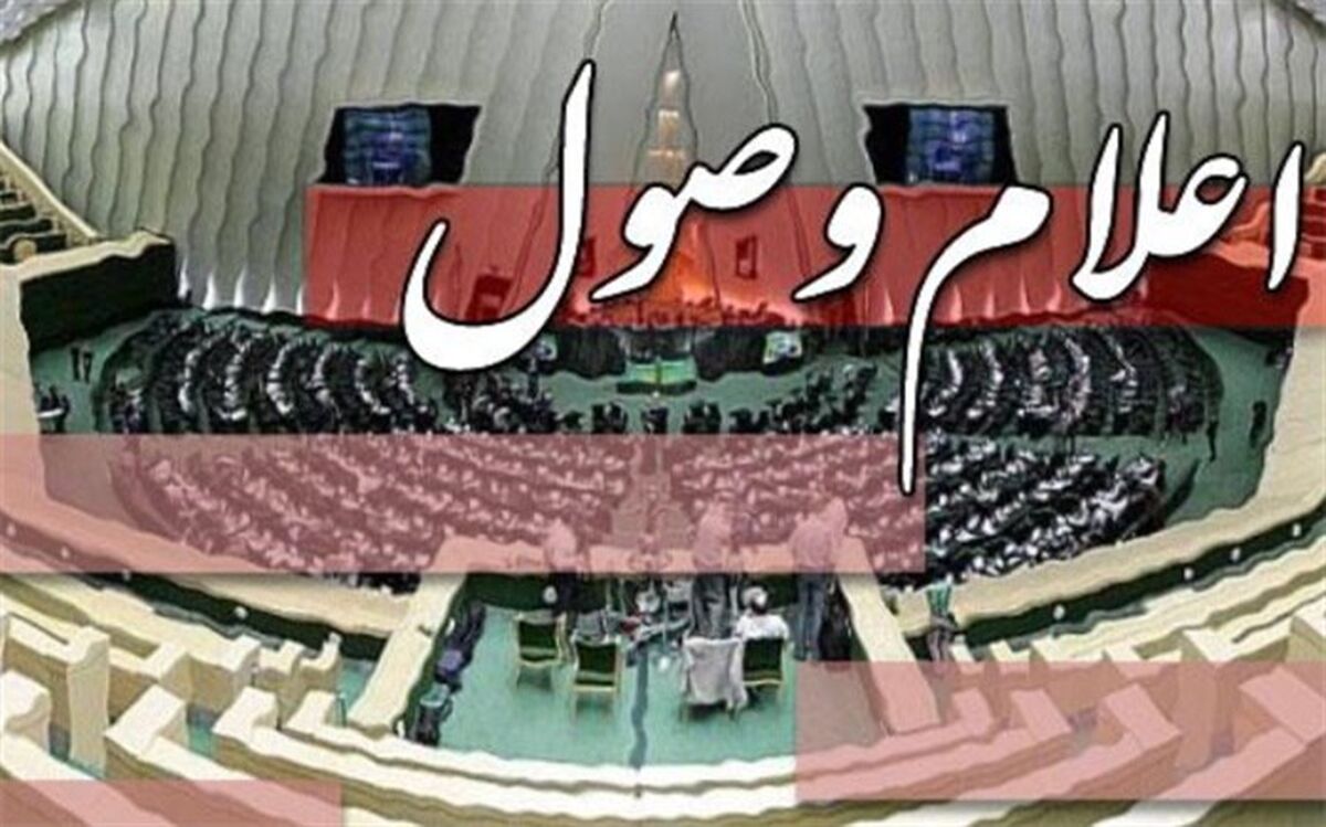 دو سوال از وزیر بهداشت اعلام وصول شد
