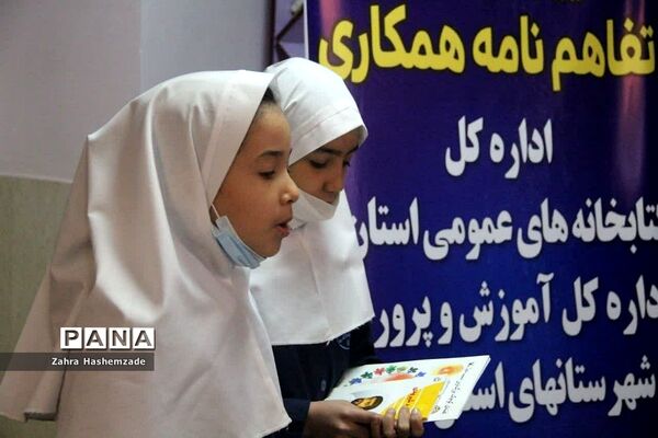 ‌امضای تفاهم‌نامه همکاری اداره کل کتابخانه‌های عمومی استان و اداره کل آموزش و پرورش شهرستان‌های استان
