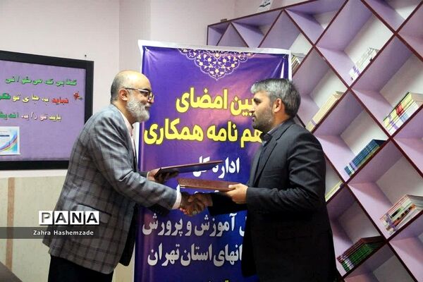 ‌امضای تفاهم‌نامه همکاری اداره کل کتابخانه‌های عمومی استان و اداره کل آموزش و پرورش شهرستان‌های استان