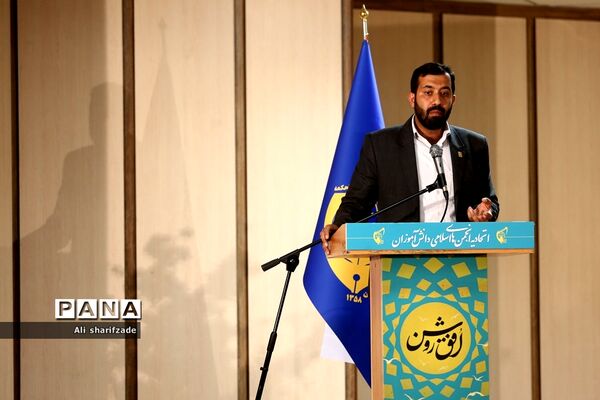 حضور علی بهادری جهرمی در همایش اتحادیه انجمن‌های اسلامی دانش‌آموزان